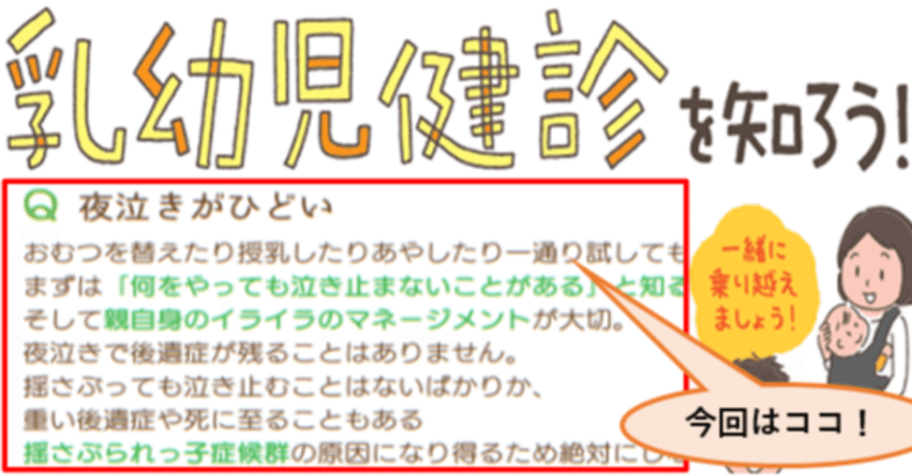 70 小児科医ママが解説 おうちで健診 Vol 23 赤ちゃんはなぜすぐ起きる 睡眠時間の目安は 昼寝のタイミングは さよママ 小児科医 Note