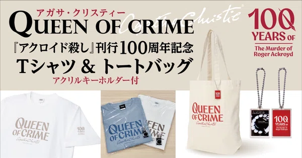 2,500冊以上のミステリーを紹介・評価したガイドブック ハヤカワ・ミステリ｜Hayakawa Books & Magazines（β）