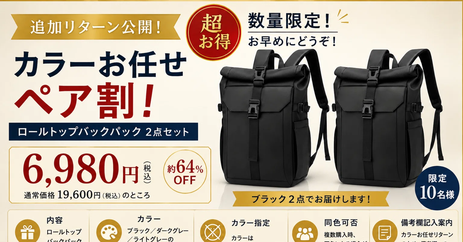 撥水×大容量×PC収納。通勤・通学・1泊旅行までひとつで整うロール