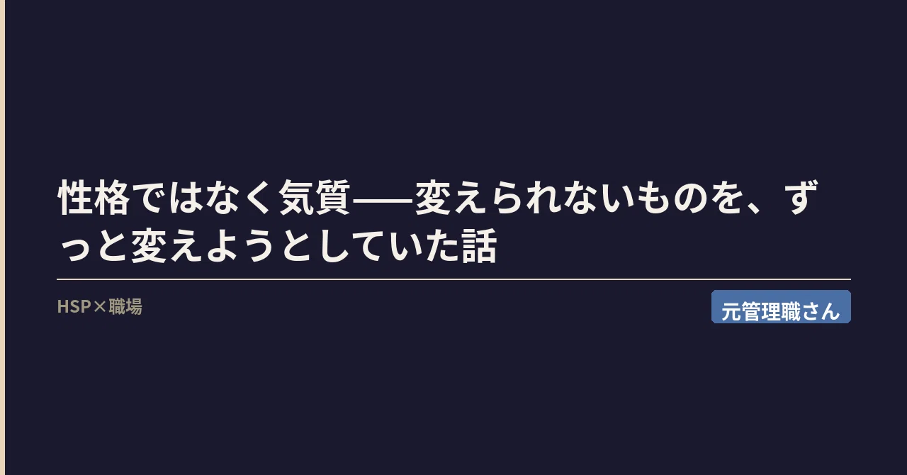 見出し画像