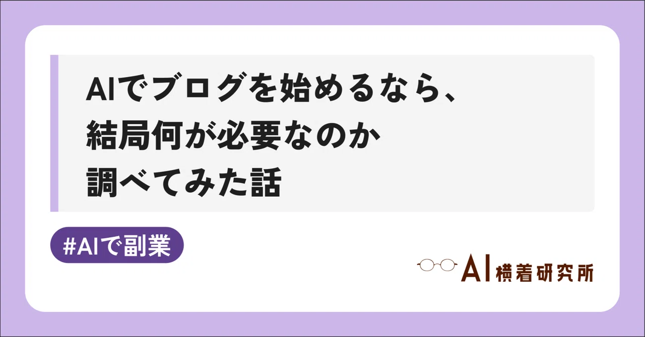 見出し画像