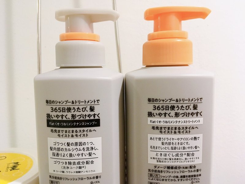 気になるくせ毛用シャンプー Flat を試してみた Pictoria Note 気になるくせ毛用シャンプー Flat を試してみた Pictoria Note