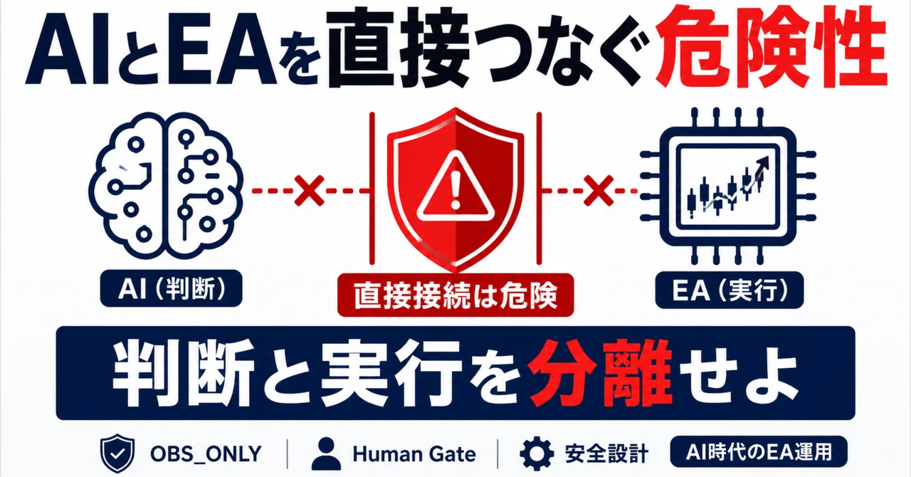 The Dangers of Directly Connecting AI to EA: Separate Judgment from ...