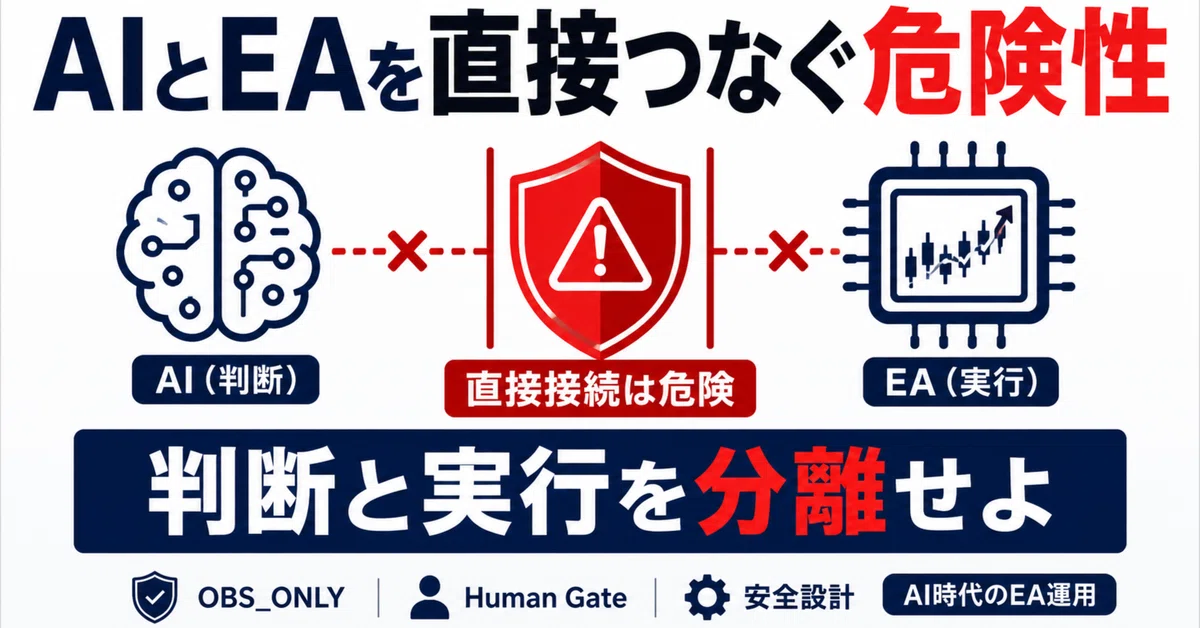 The Dangers of Directly Connecting AI to EA: Separate Judgment from ...
