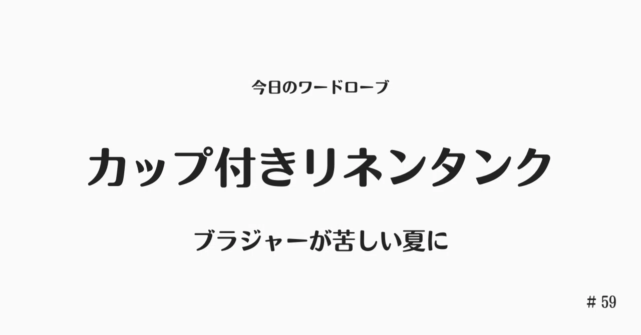 見出し画像