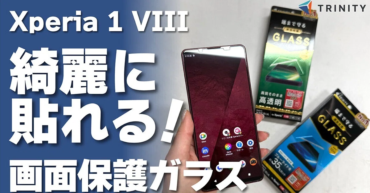 新素材！繰り返し使えるフィルムシリーズ！深緑62% ズレ・埃なしで簡単貼り付け！Xperia 1 VIII向けトリニティ製、画面