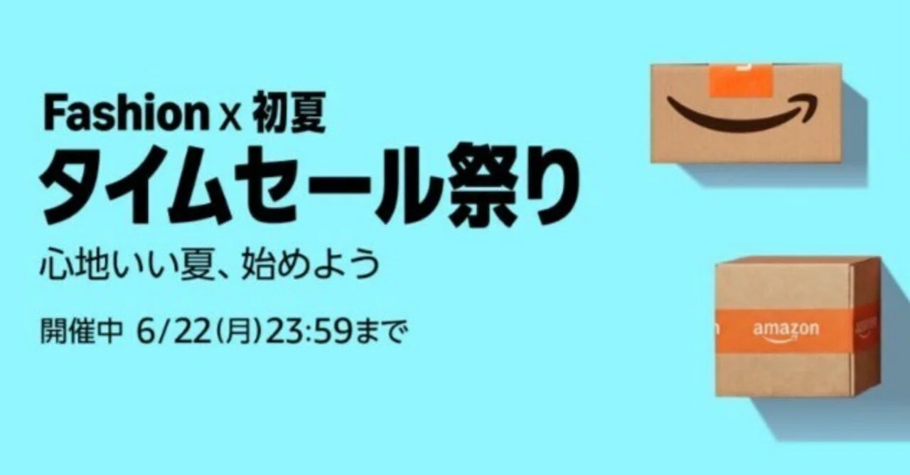6/22まで！！】Amazon Fashion x 初夏 タイムセール祭り｜negisio