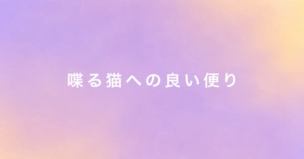 見出し画像