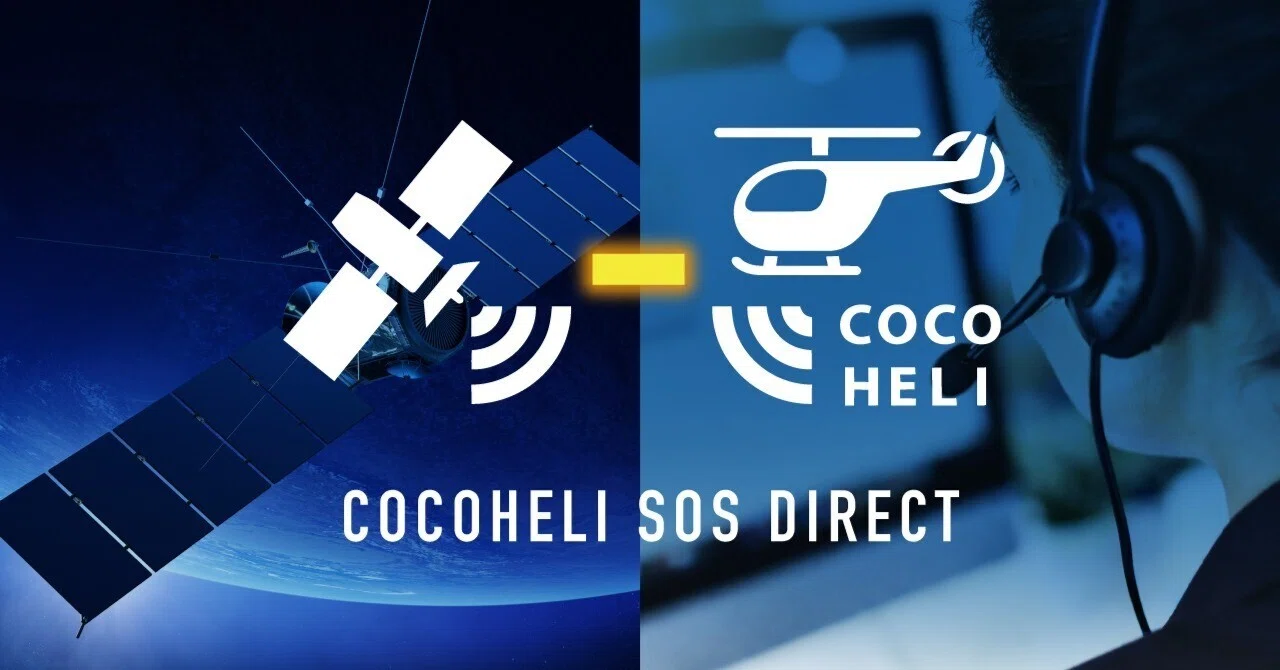 【レポート】 衛星通信フィールドテストを実施しました！｜ココヘリ / COCOHELI