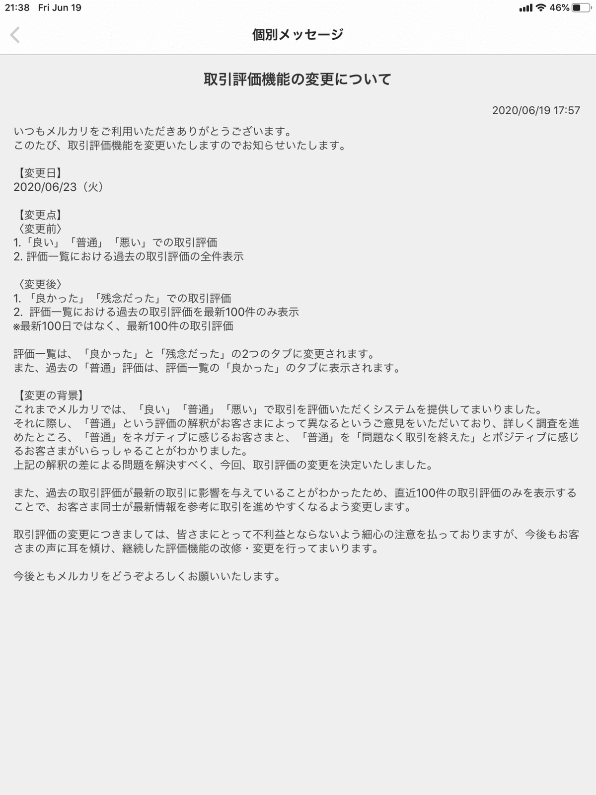 評価基準における「普通」｜荒川仁志 