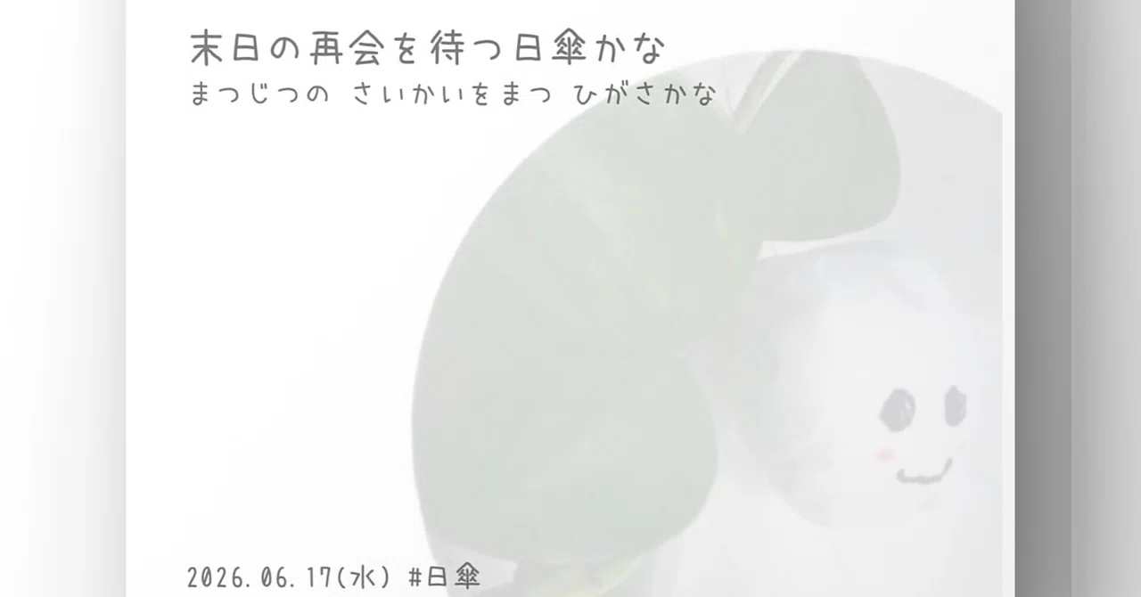見出し画像