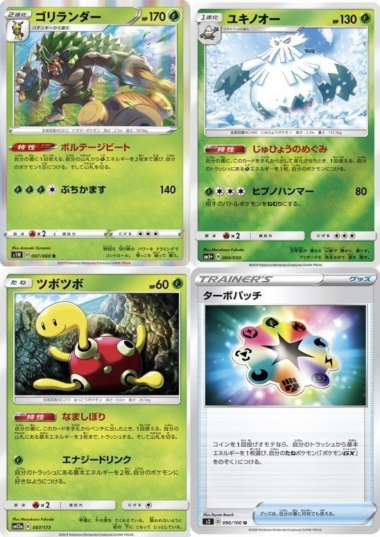 Vスタートデッキ草 フシギバナv考察 全文無料 初心者意識して書いてます ぺこりん Note