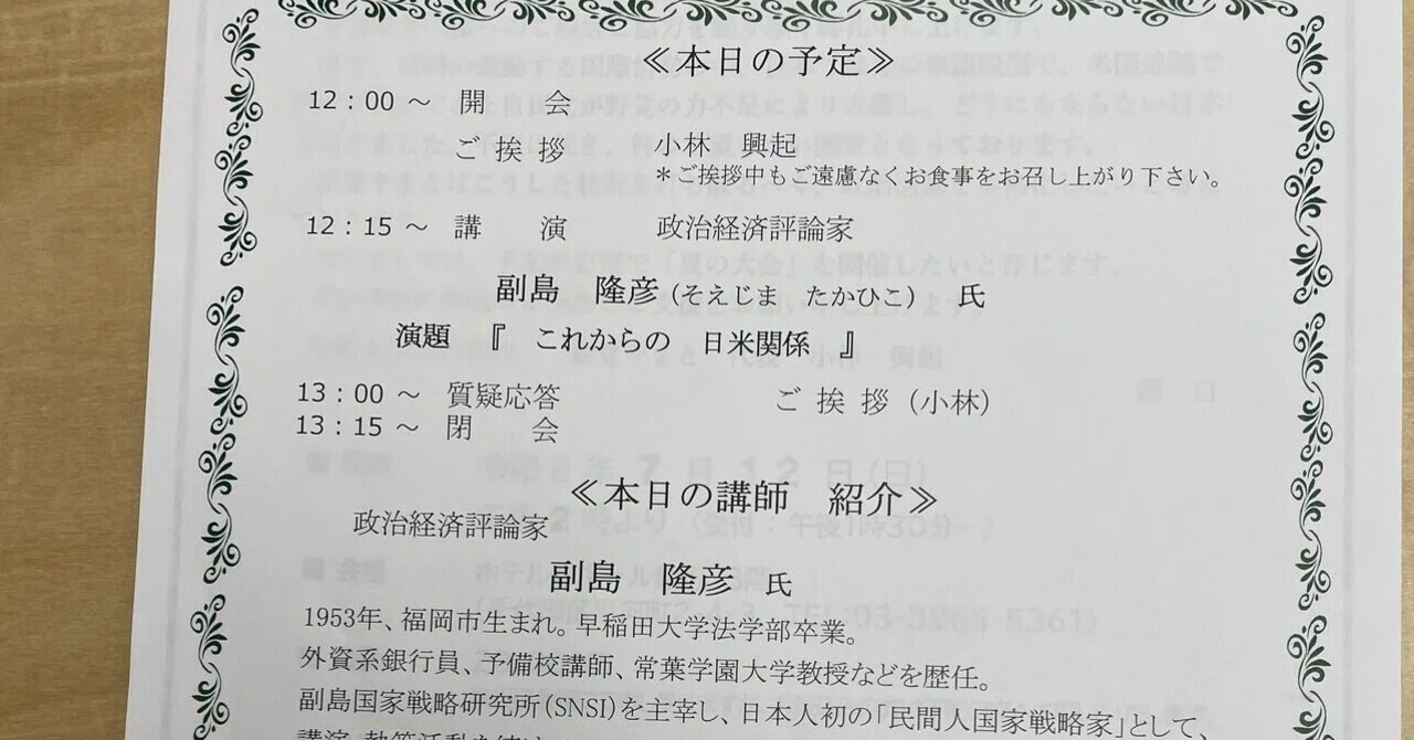 見出し画像