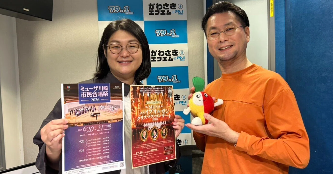 6月15日放送 ゲスト：中村拓紀（川崎市合唱連盟会長） かわさきFM