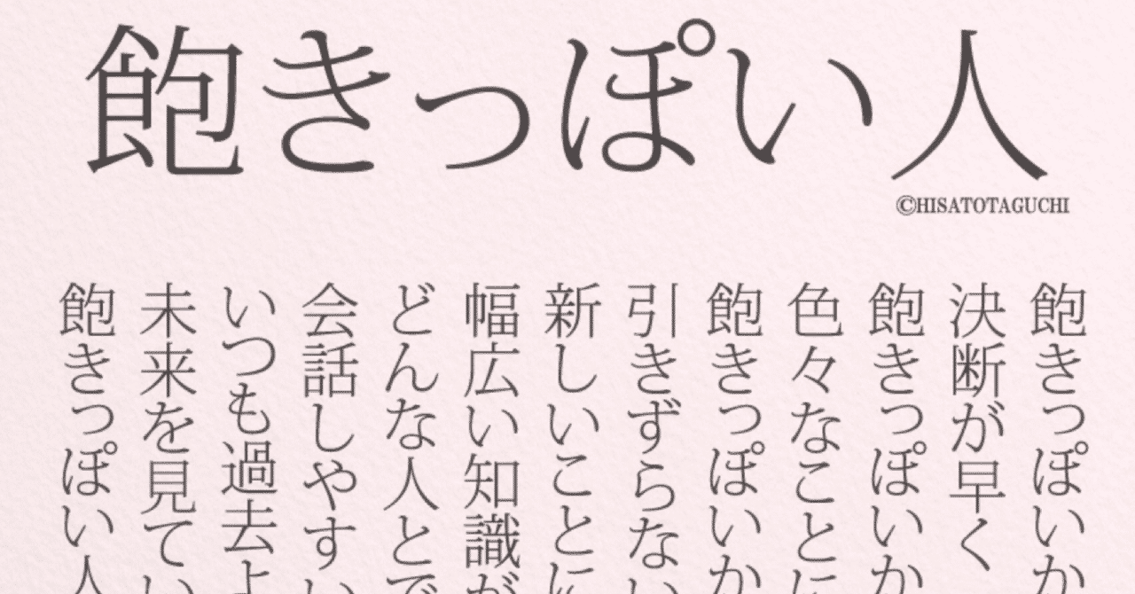 前向きな言葉 の定番タグ記事一覧 Note つくる つながる とどける