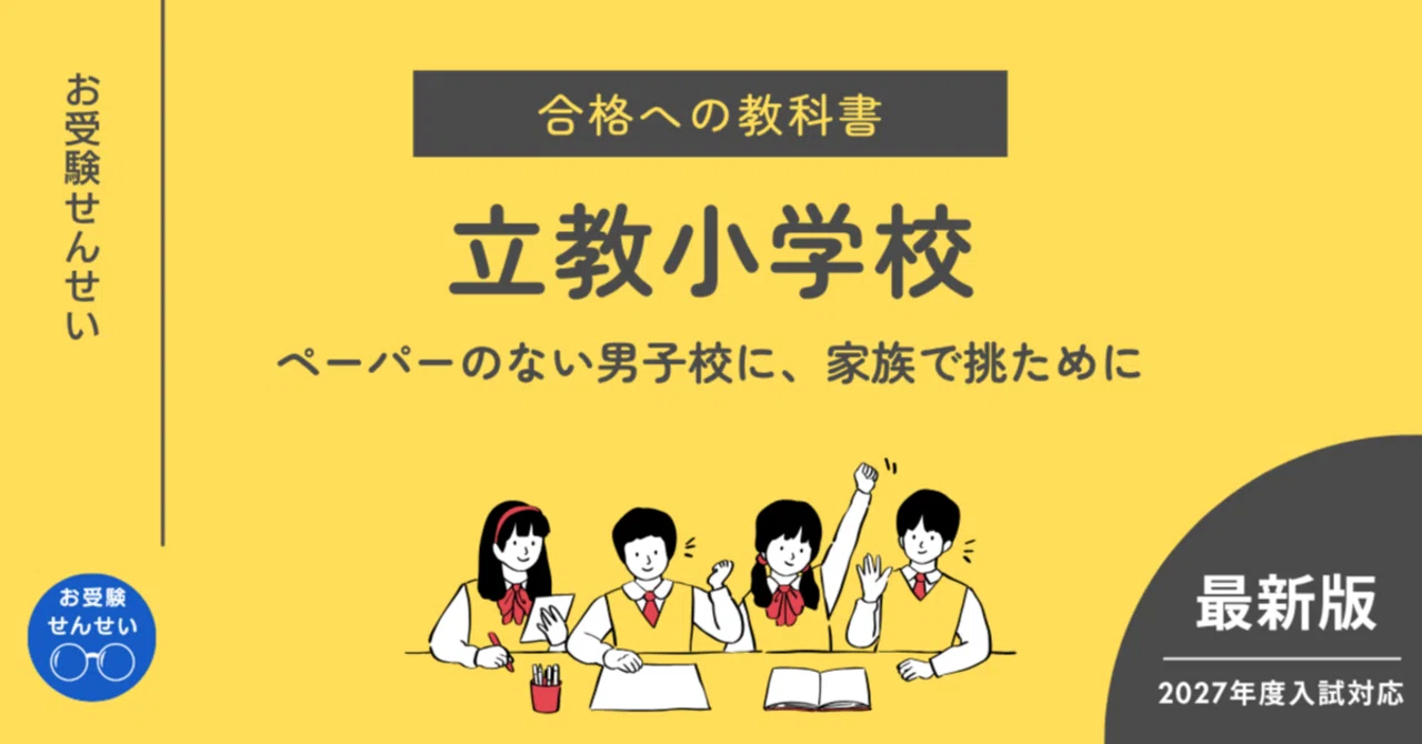 絵本　まとめ売り　立教小学校 絵本 まとめ売り 立教小学校 立教小学校受験 絵本 まとめ売り 11冊