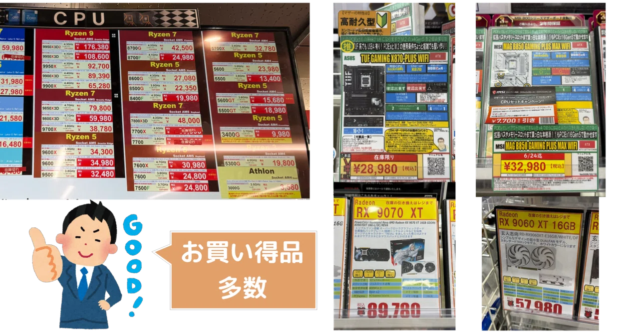 お買い得】Ryzenは安価傾向継続！マザーボードとグラフィックボードに