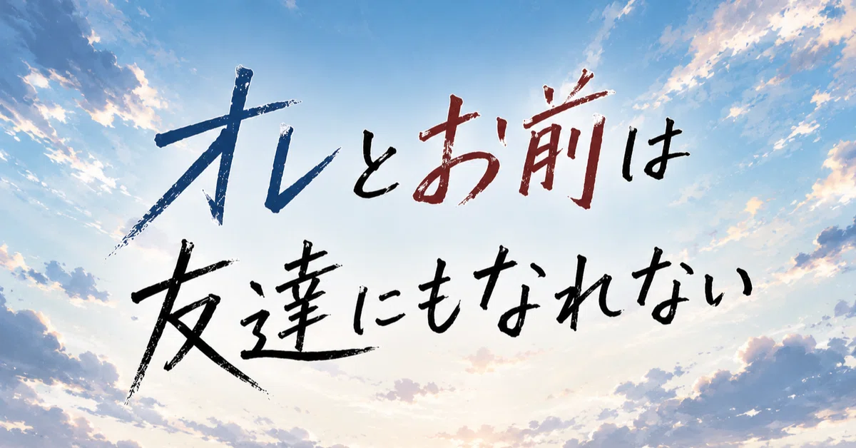 見出し画像
