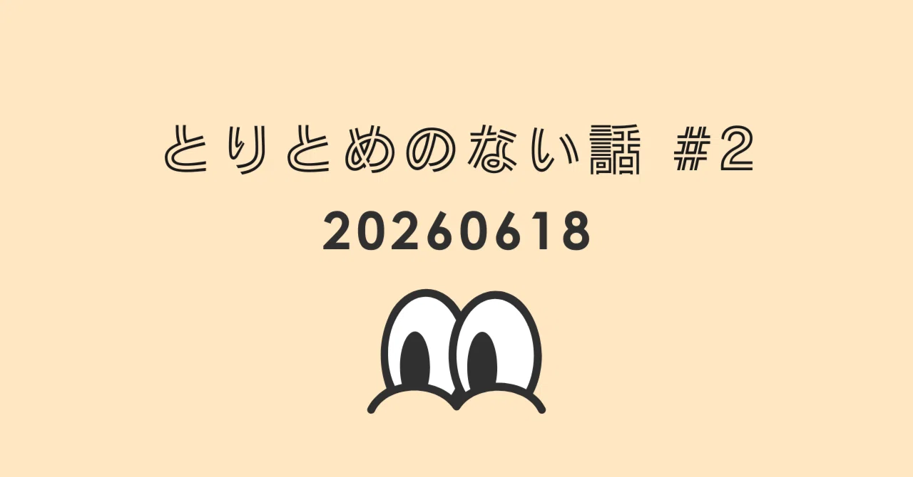見出し画像