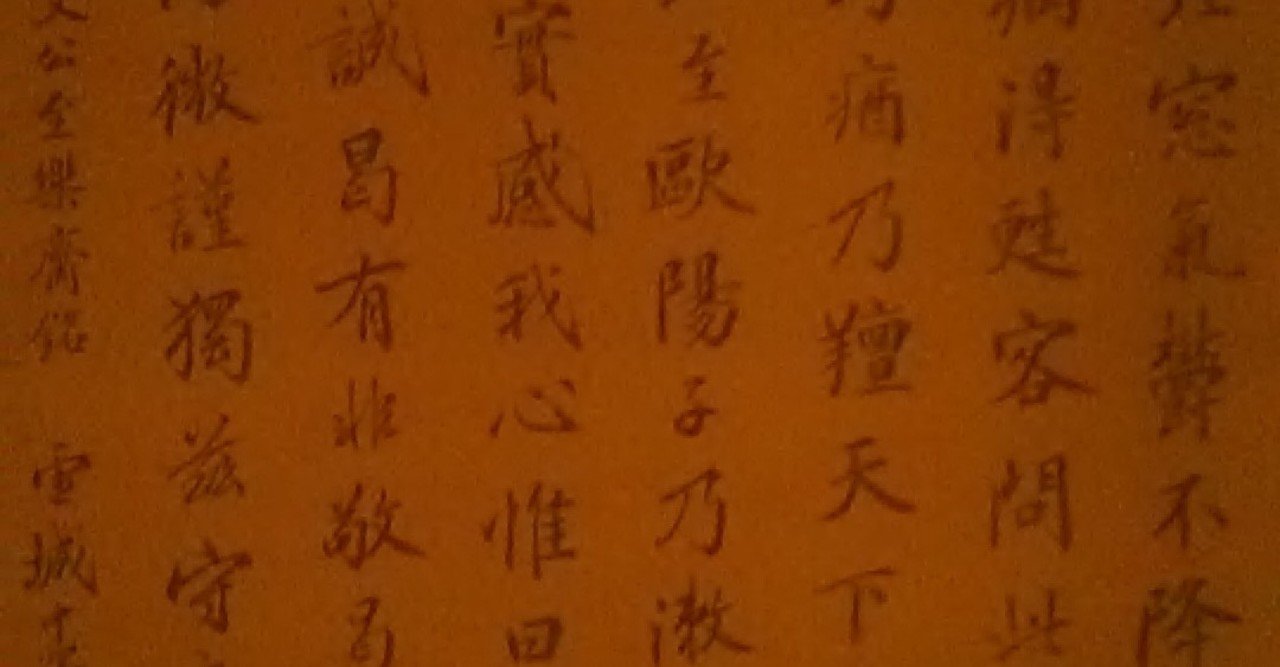 現代中国語と古文 日本でいう漢文 の違い 日々是ちゃいな Note