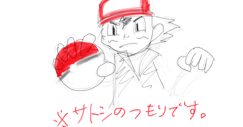 ポケモンゲットだぜ は英語で pokemon gotta catch em all got to catch them allの略 あべっくもわ note