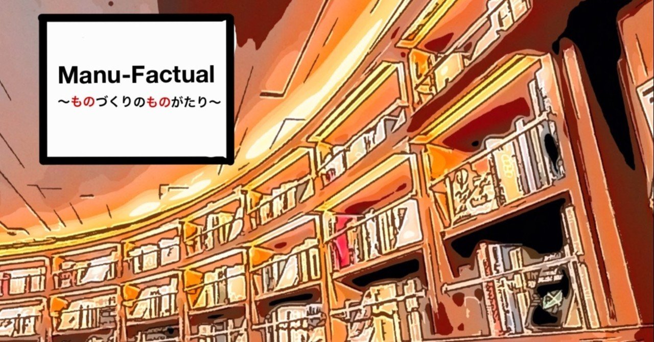 ビジョナリーカンパニー編9 維持と進捗 後半 中嶋豪 Nakajima Go Note ビジョナリーカンパニー編9 維持と進捗 後半 中嶋豪 Nakajima Go Note