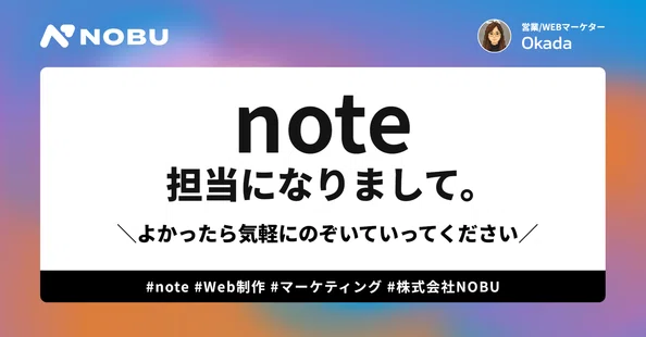 NOBU inc｜note