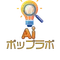 AIポップラボ