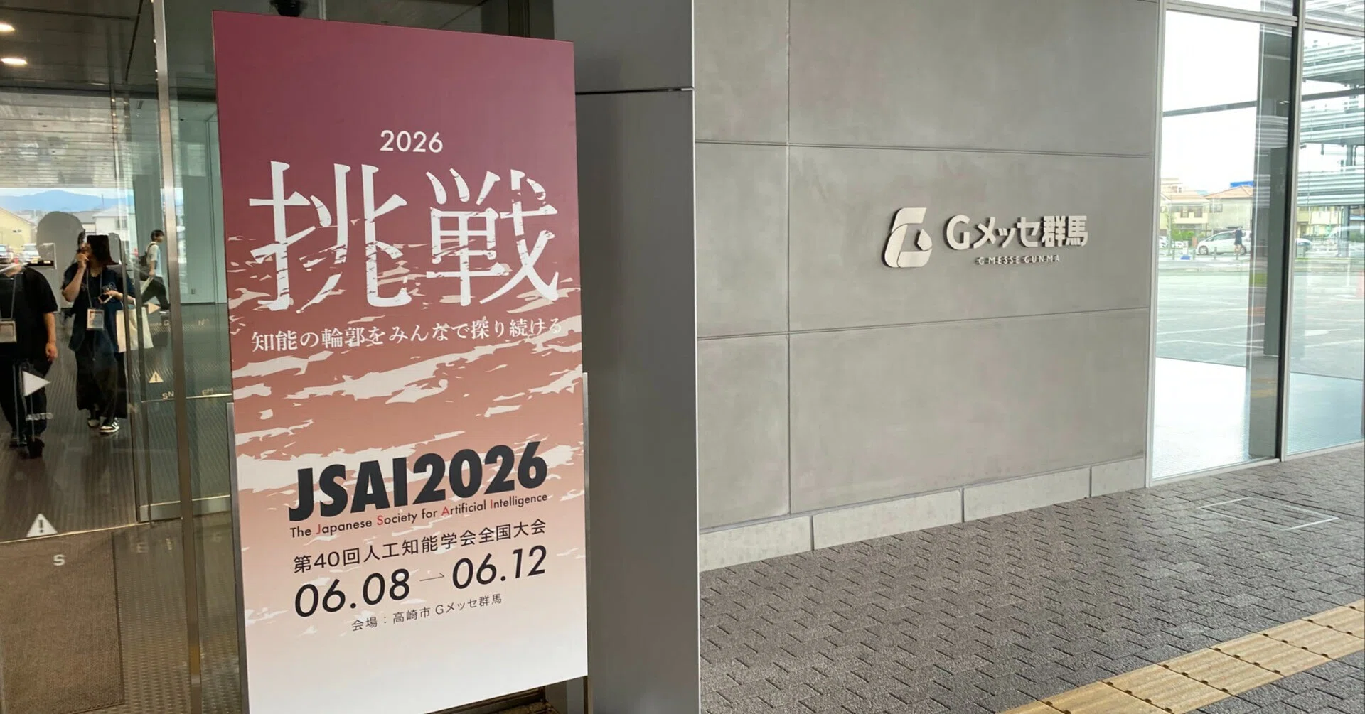 The 40th Annual Conference of the Japanese Society for Artificial