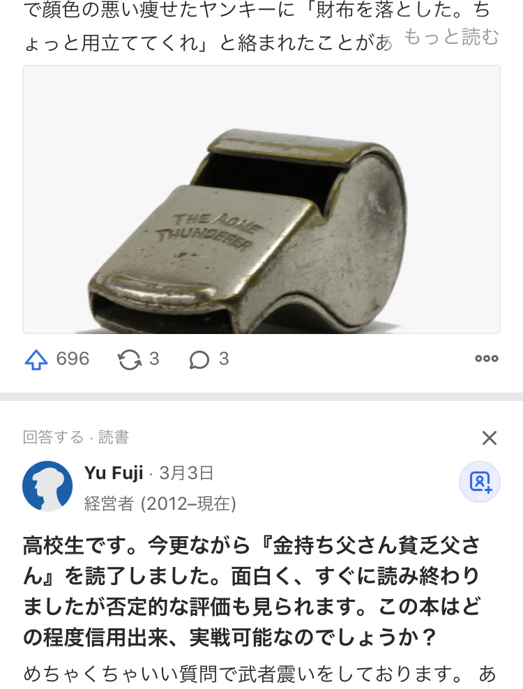 大注目 実名q Aサービス Quora クオーラ ってどんなアプリ ワタル アプリ Webサービス Note