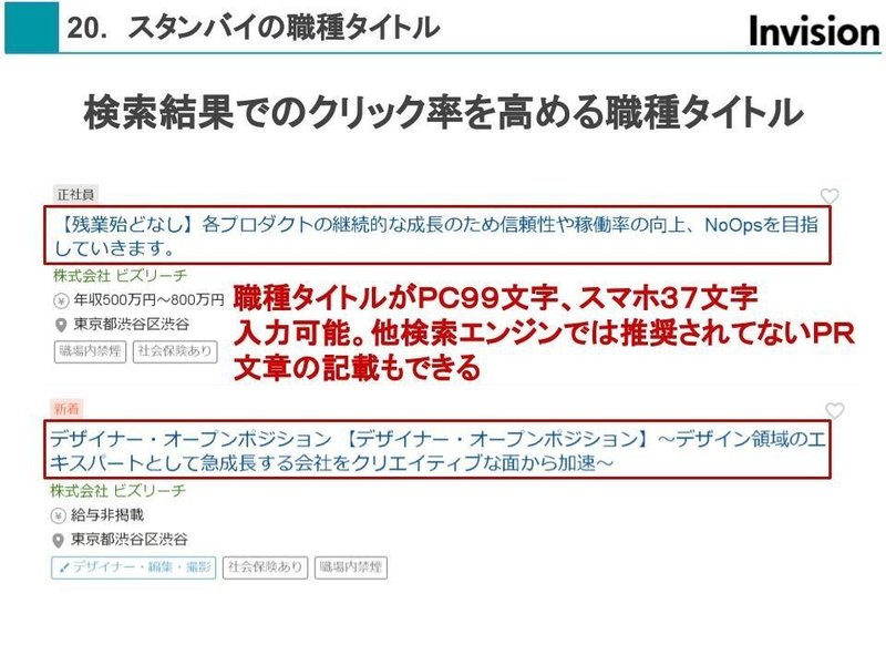 石川県が新求人総合サイトを スタンバイ で開設
