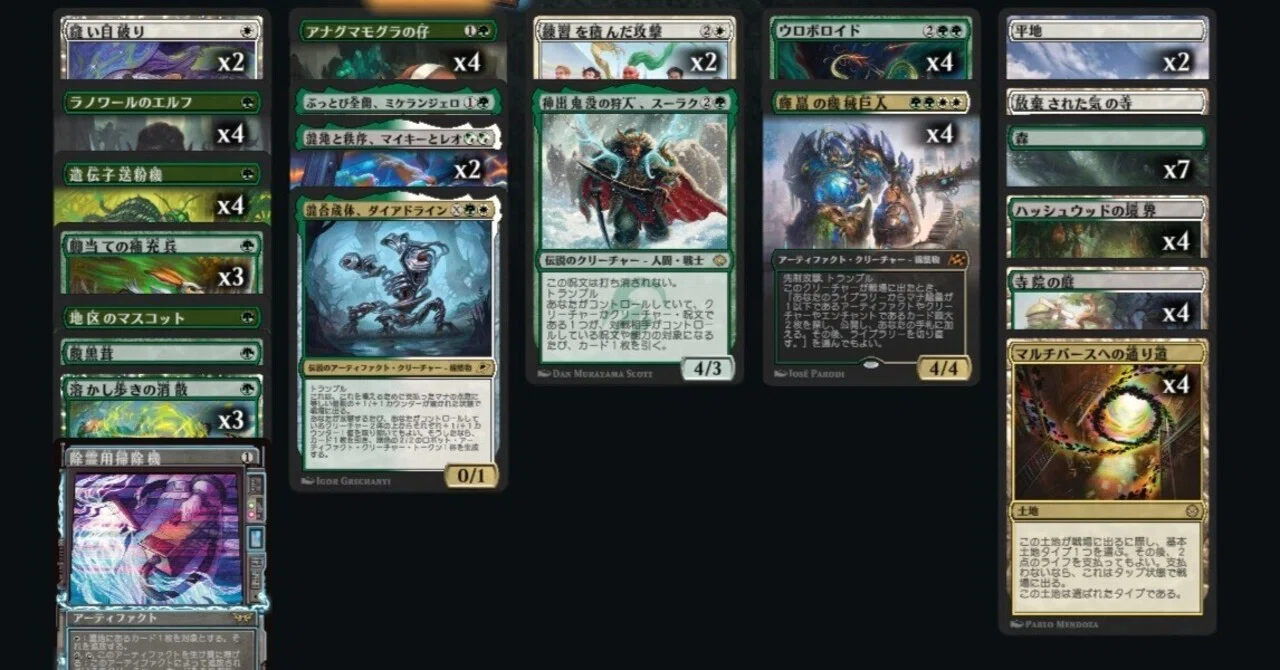 MTG】輝晶の機械巨人と白緑ミッドレンジ楽しい【スタンダード】｜くろやぎ