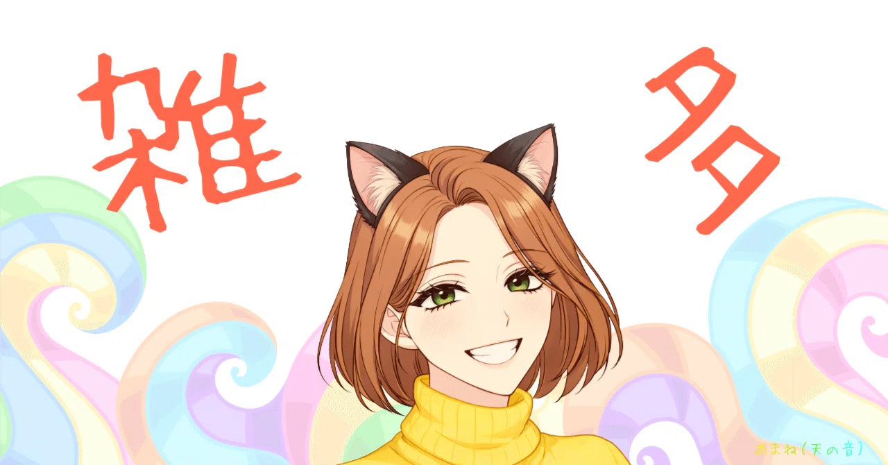 見出し画像