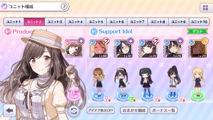 シャニマスtrue編成1極編 御巫 みかなぎ Note