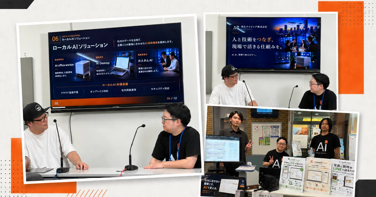 【イベントレポ】KANDA OPEN DAYに参加！ブース出展、ライブ配信、そして大盛り上がりの交流会まで。