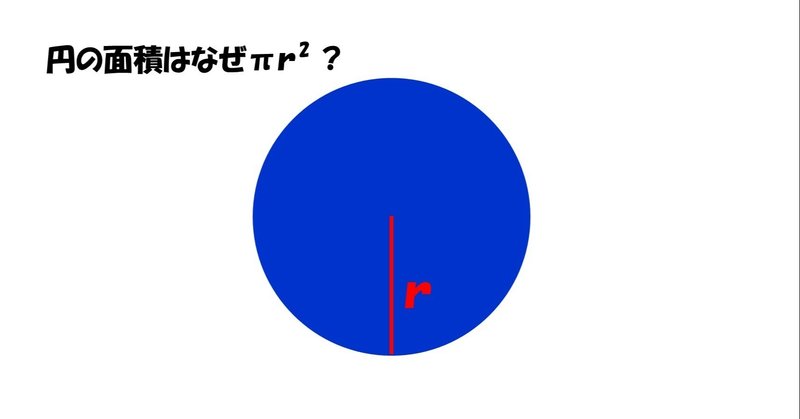 円の面積の求め方に萌える 銀蜘蛛 With Mizutori Katsuko Note