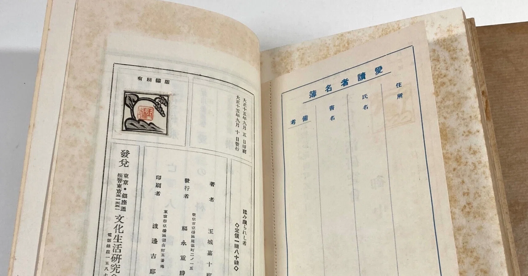 史館茗話 寫本全1冊 明和二年 武市幸雄識 蹂み躙られし者と御遠足｜daily-sumus note