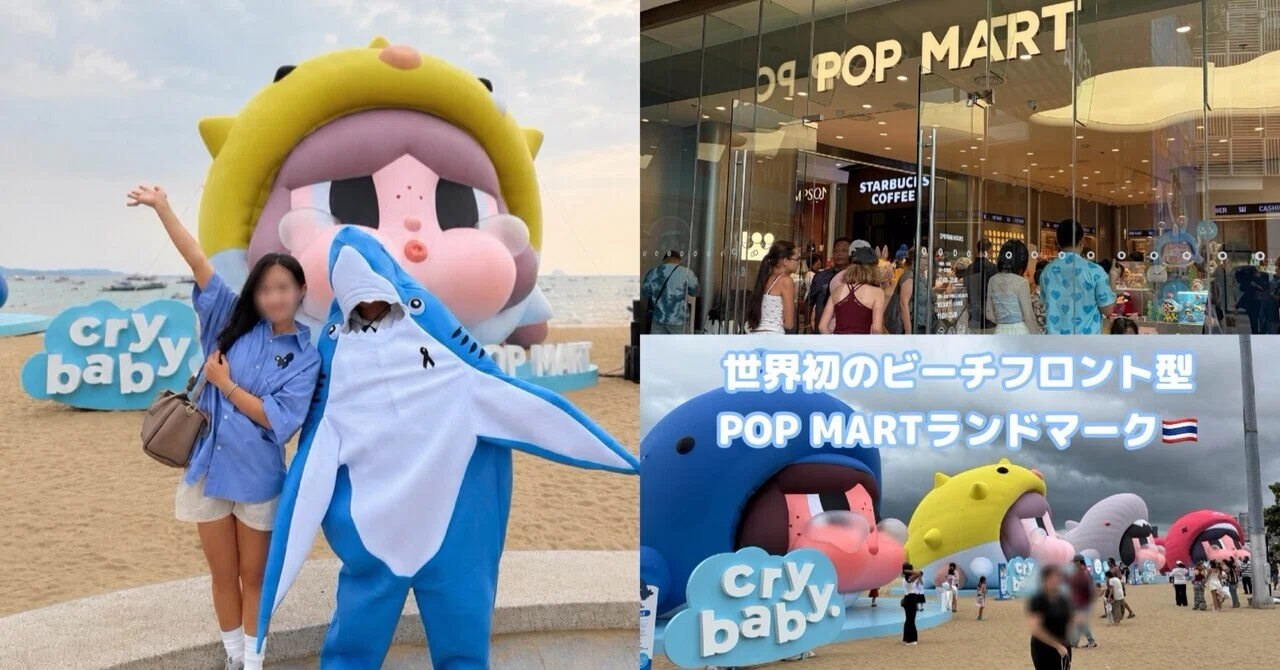 パタヤ最新レポ】世界初！ビーチに巨大クライベイビーが出現？新
