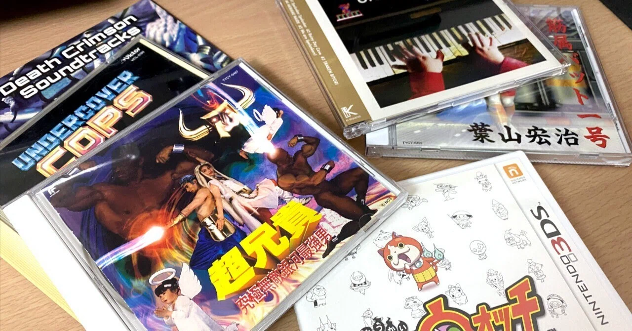 日記】配信では聴けない名盤ゲームサントラの話をさせてくれ～い