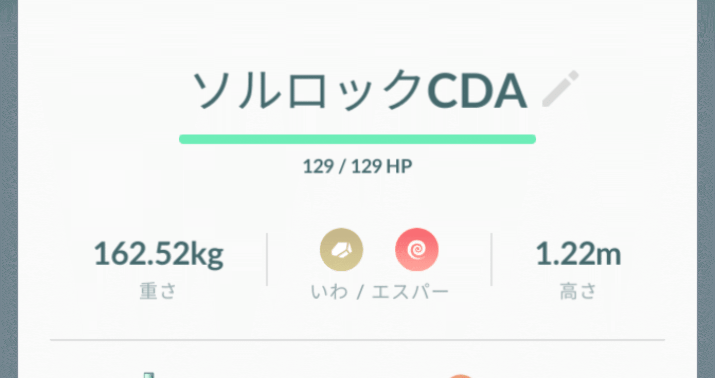 ソルロック まりもつこり Note