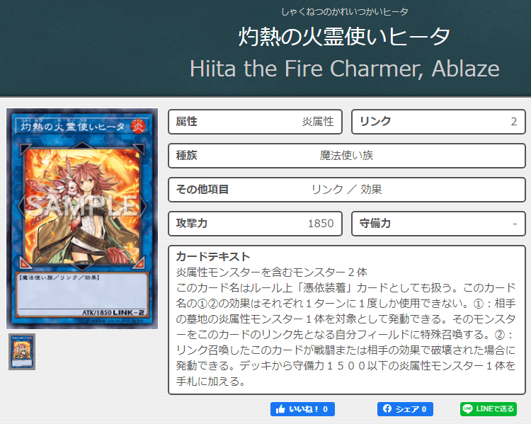 遊戯王【ヴォルカニック】デッキ 火霊使いヒータ スリーブ付 ｃ 即日発送！【ヴォルカニック】デッキ 遊戯王 ヴォルカニック