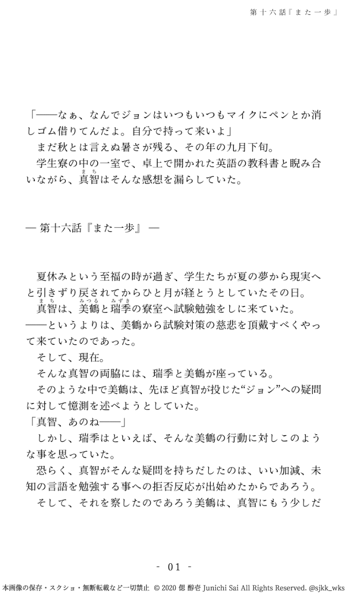 創作bl小説 第十六話 また一歩 虹色月見草 円環依存型arc ツキクサイロ篇 第一部 偲 醇壱 Junichi Sai Illustrator Writer Comic Coloring Artist Etc Note 創作bl小説 第十六話 また一歩 虹色月見草 円環依存型arc ツキクサイロ篇 第一部 偲 醇壱 Junichi Sai Illustrator Writer Comic Coloring Artist Etc Note