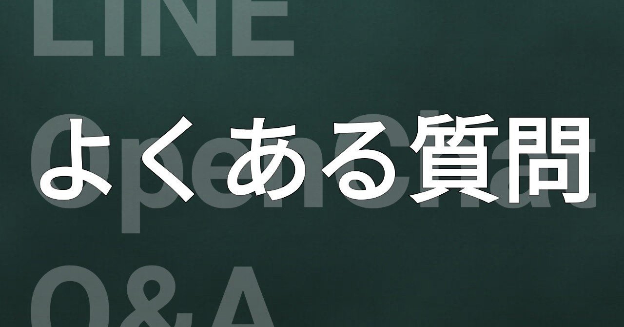 Openchat 初心者必見 使い方と荒らし対策 咲月 Note