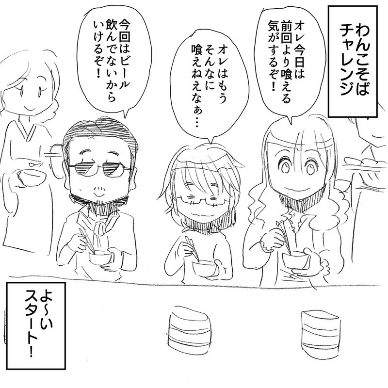 わんこそばギターの発祥の地 アルフィーさん 岩手を存分に楽しむ漫画 アルフィーalfee漫画マンガイラスト ぷりはな Note