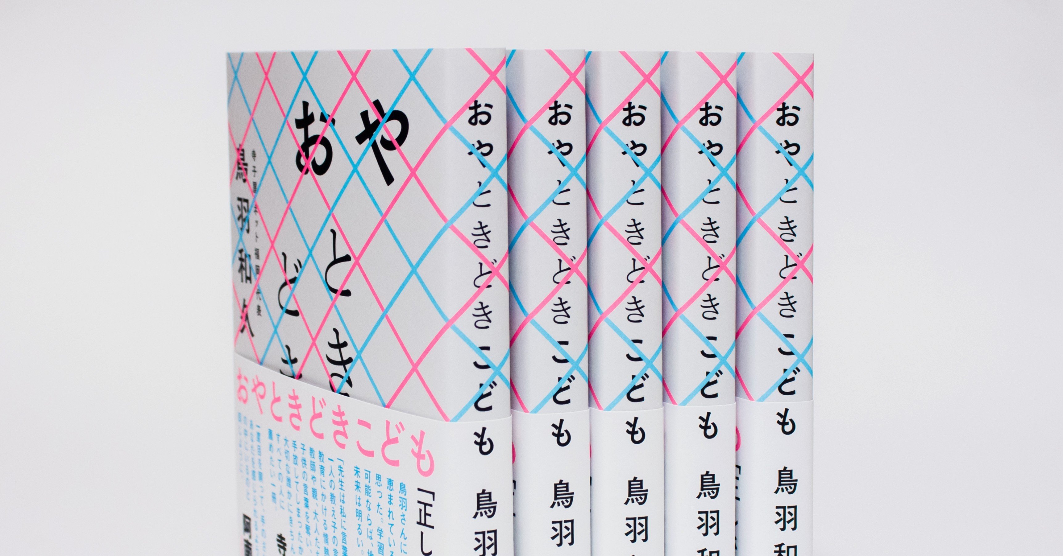 おやときどきこども はここにある ナナロク社 Note