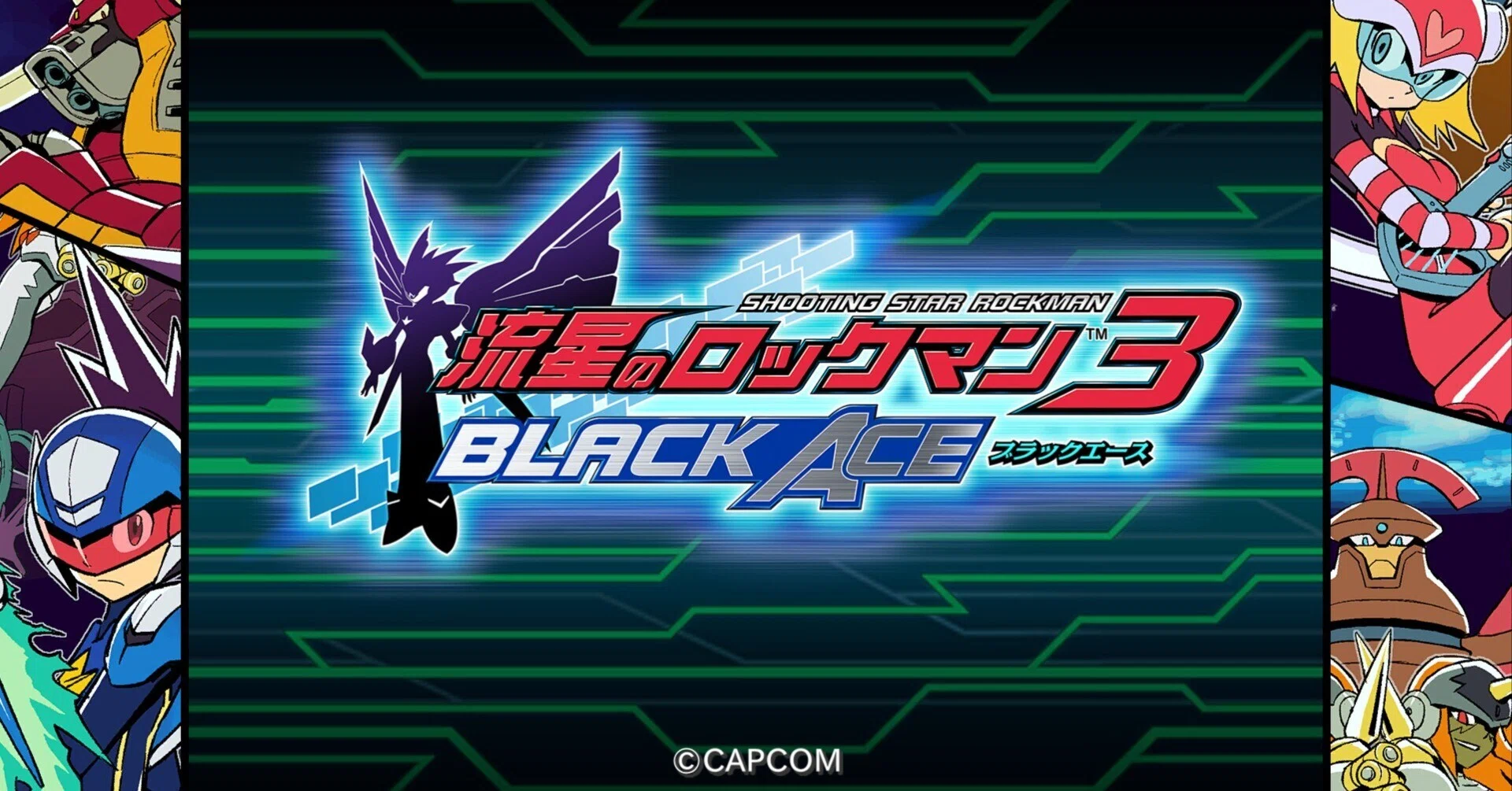 流星のロックマン3感想｜シロキチ
