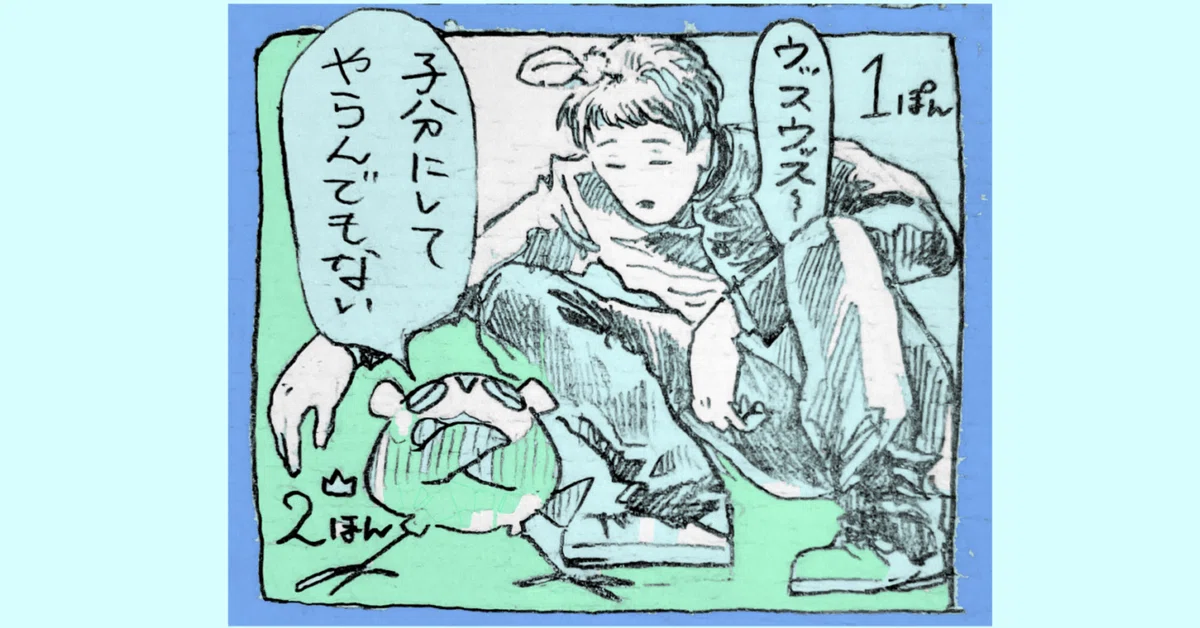 見出し画像