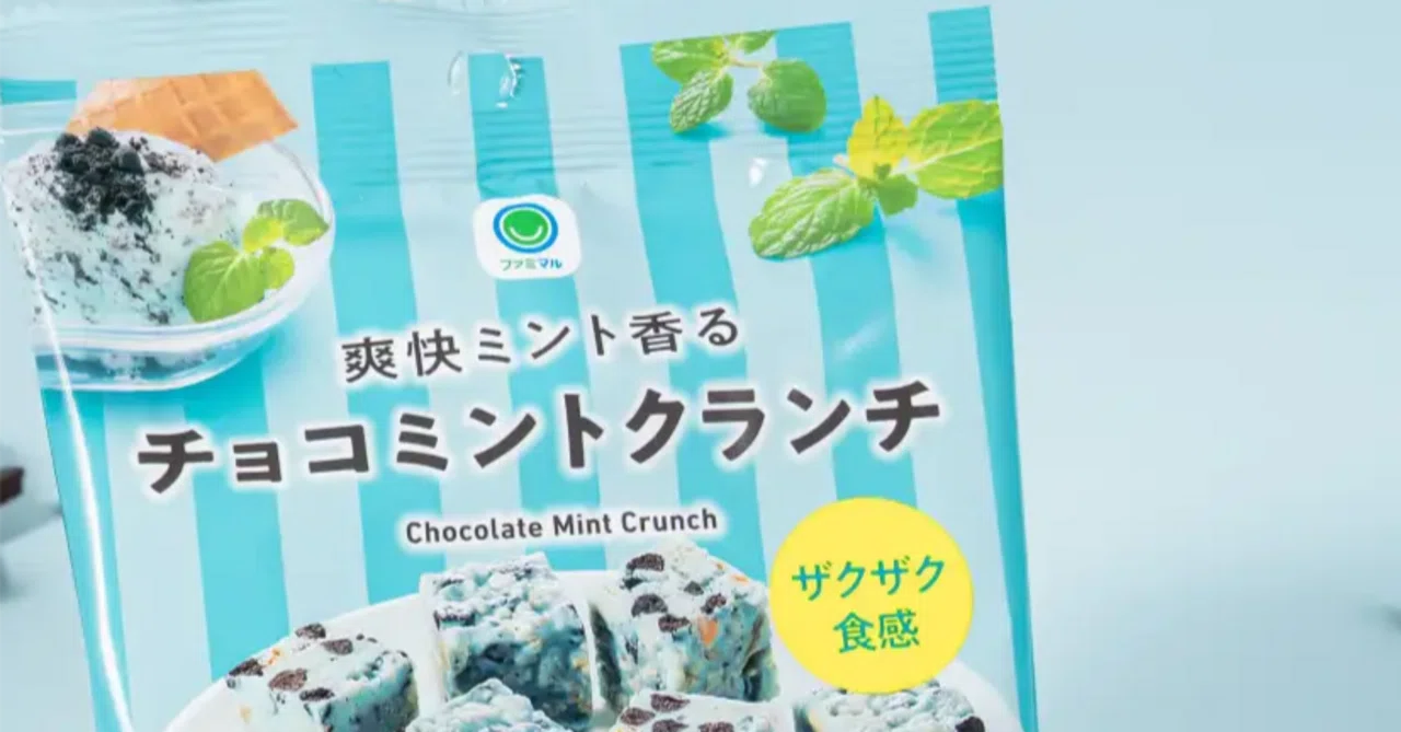 3行日記｜爽快ミント香るチョコミントクランチ｜和崎│深夜2時の