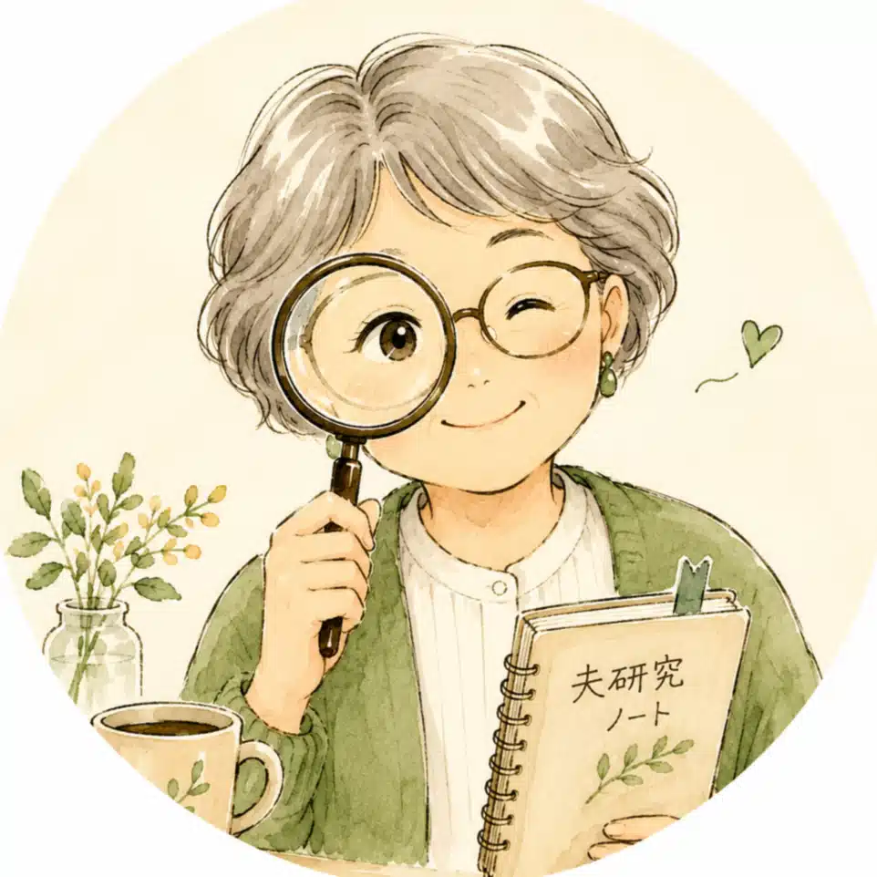 感覚派ばぁさん｜理論派夫とのズレ記録