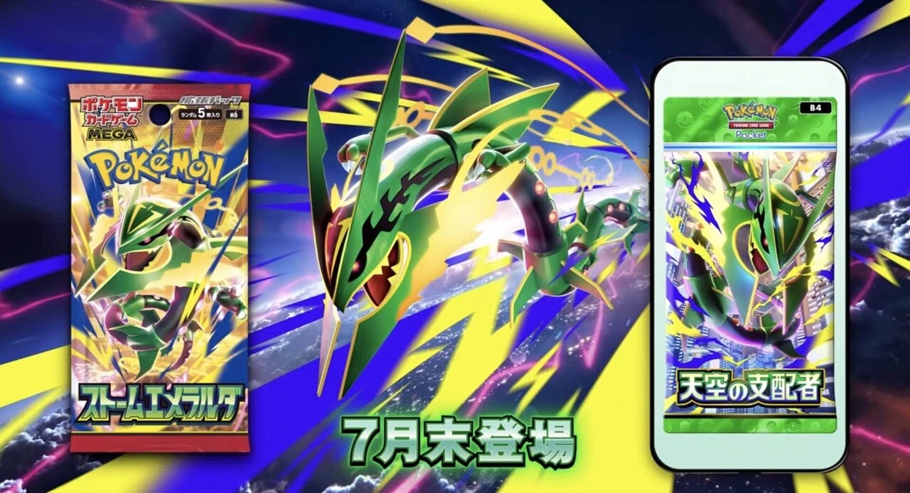 速報】ストームエメラルダ情報解禁！メガレックウザexがついに登場